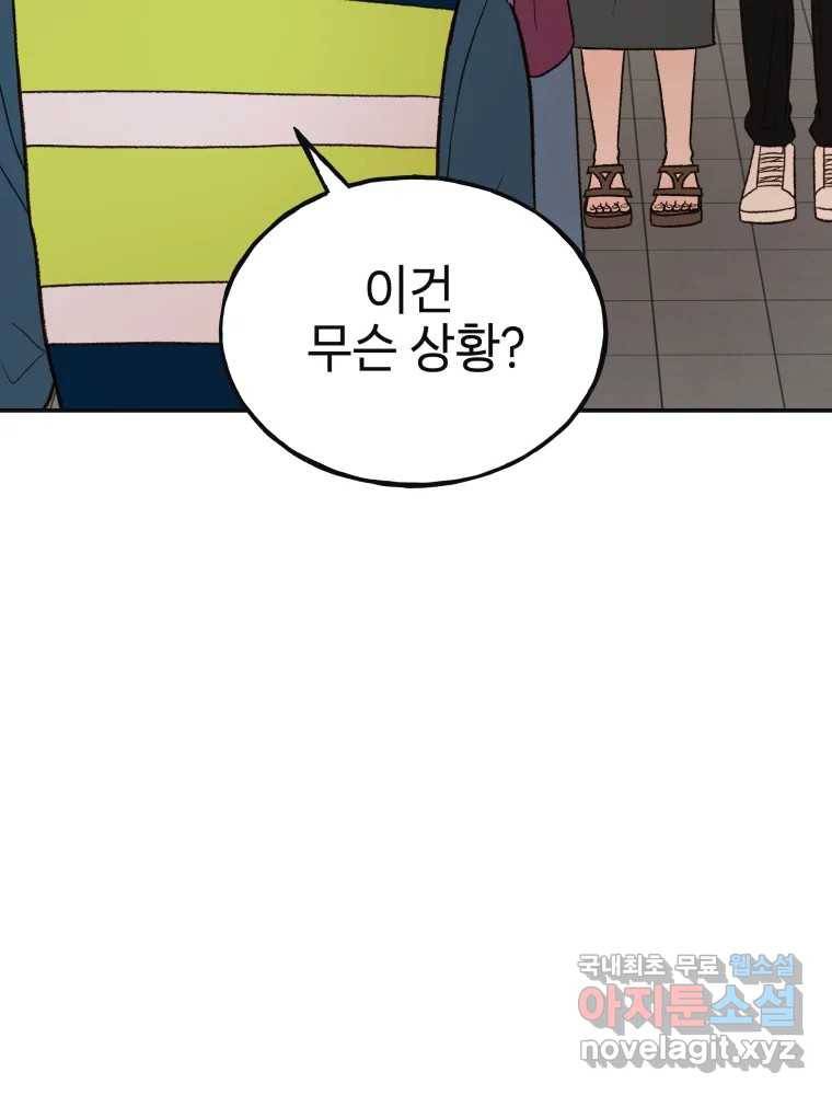 사람이라호 17화 42