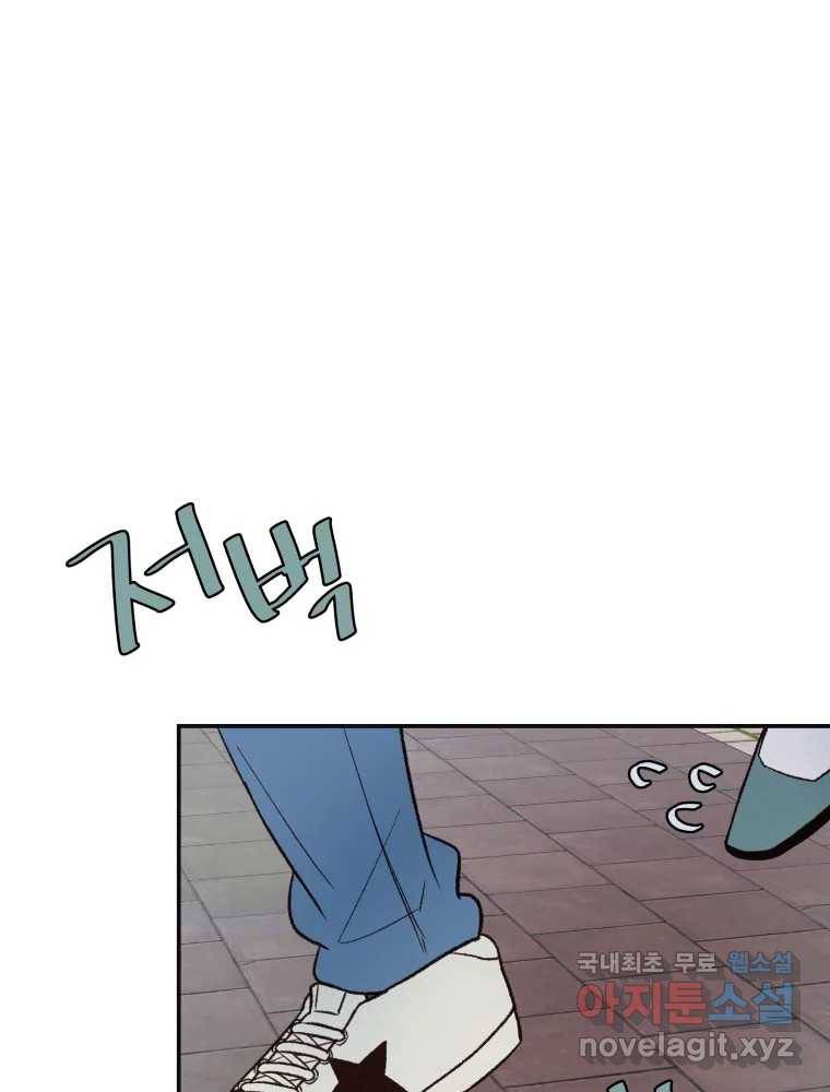 사람이라호 17화 43