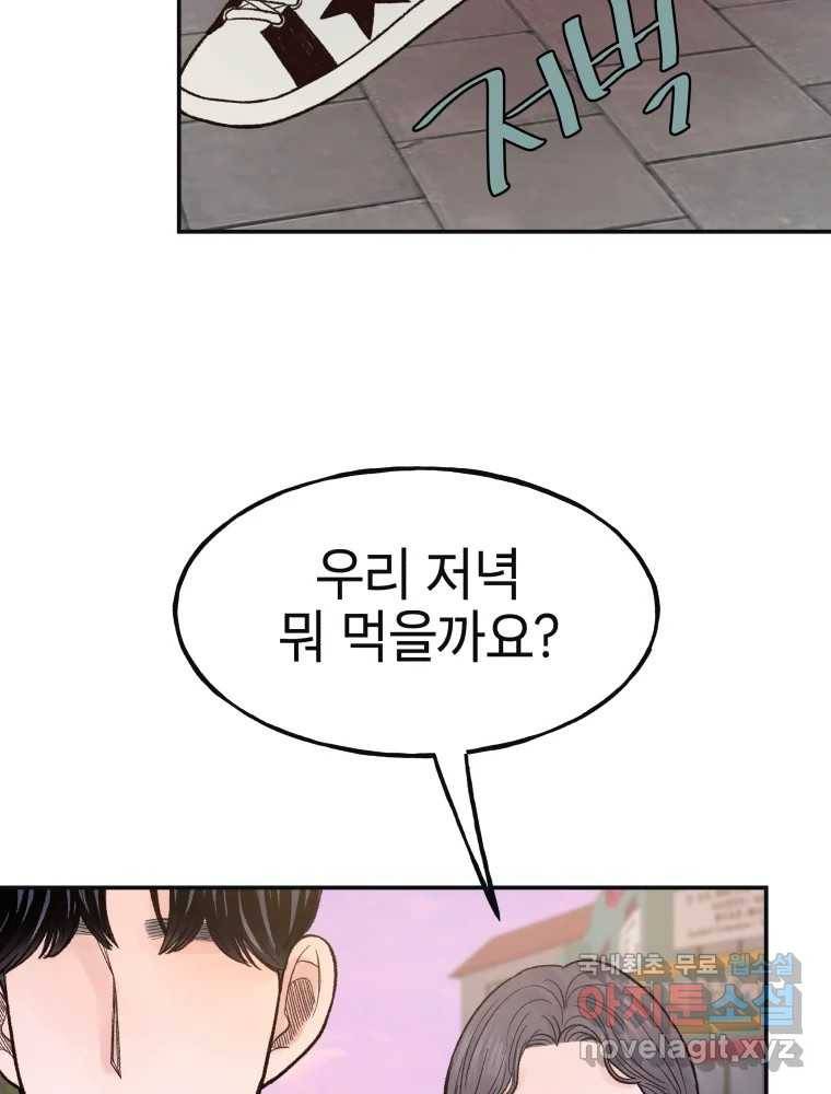 사람이라호 17화 44