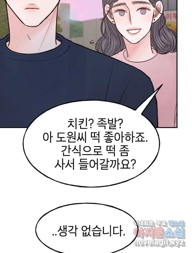 사람이라호 17화 45