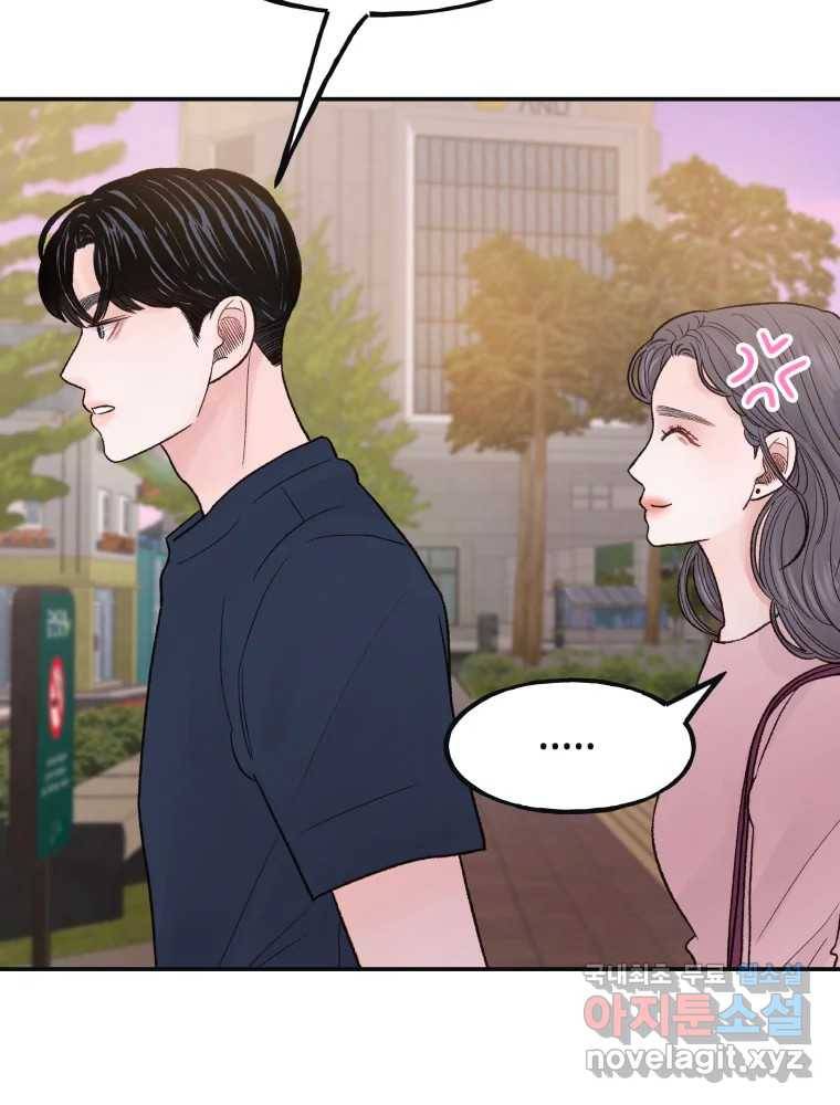 사람이라호 17화 46