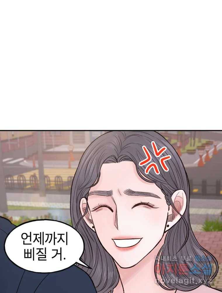 사람이라호 17화 47