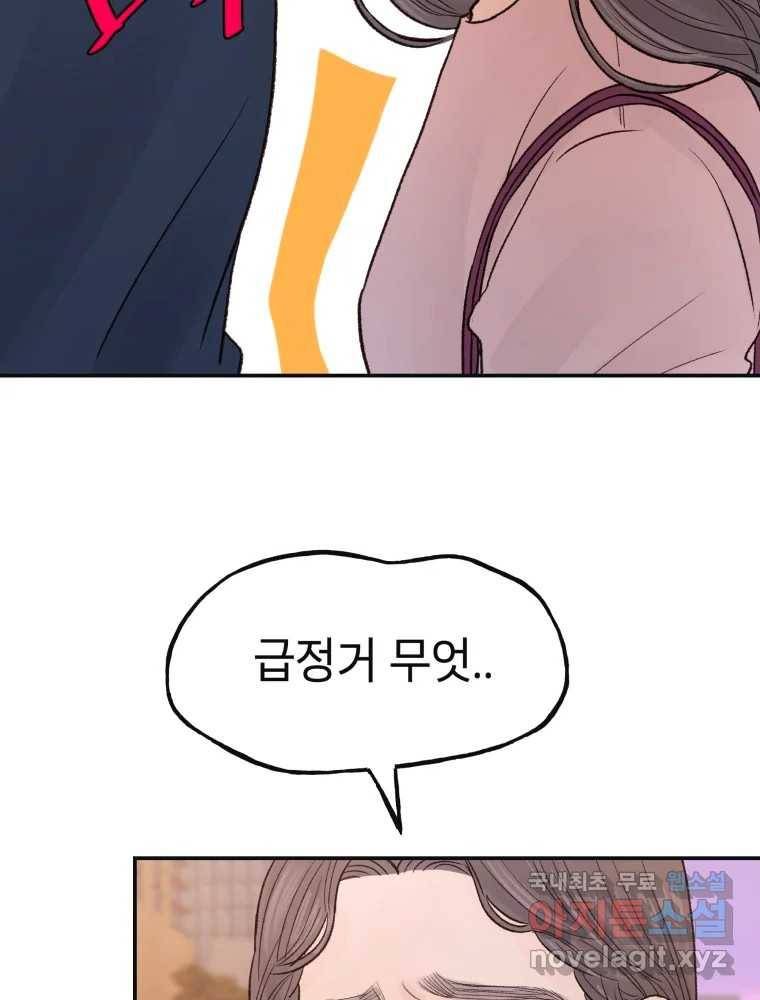 사람이라호 17화 50