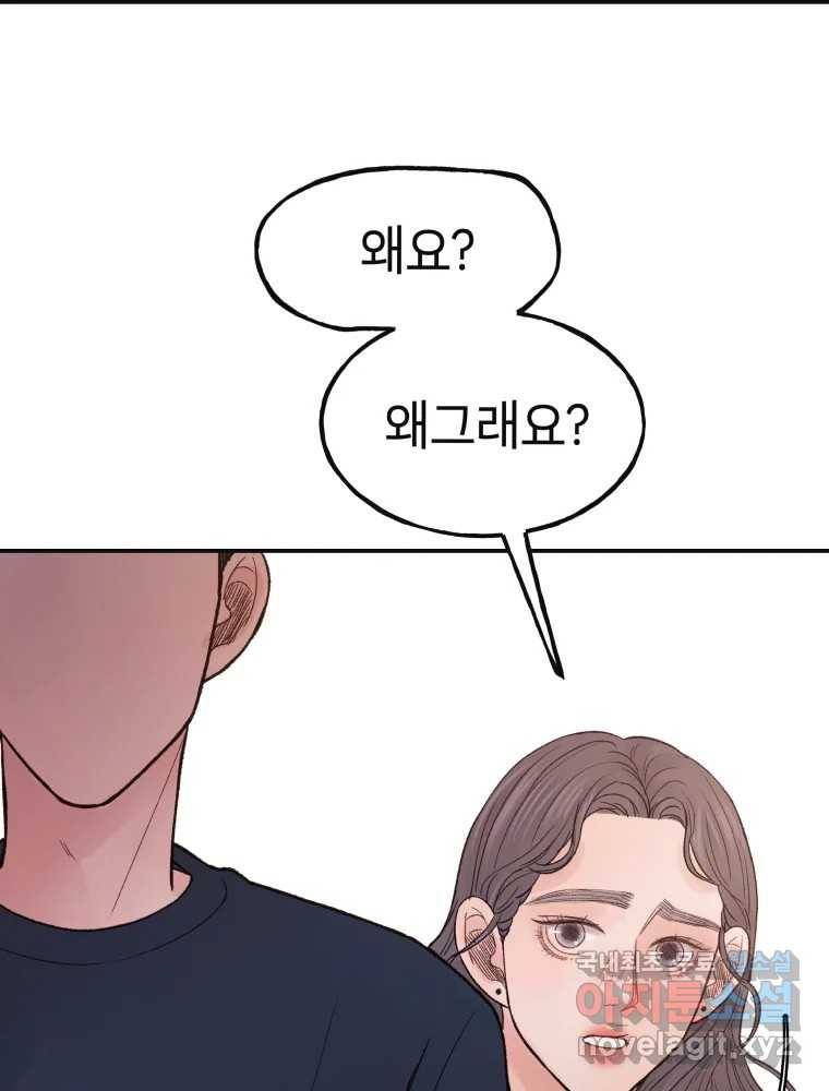 사람이라호 17화 53