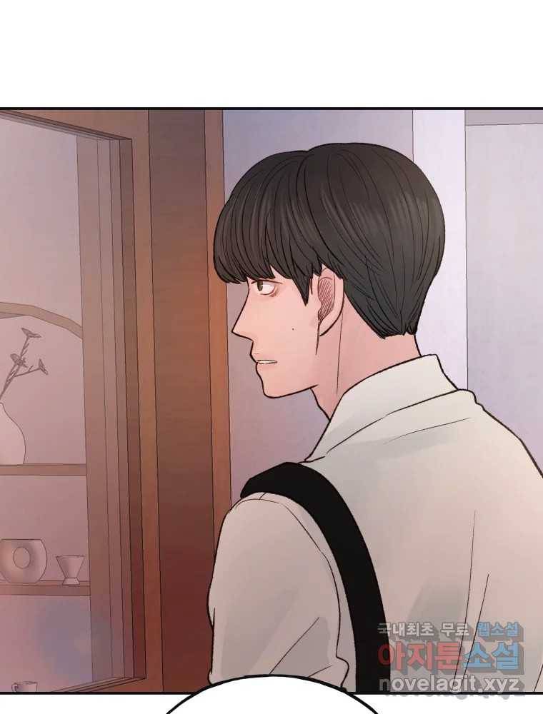 사람이라호 17화 57