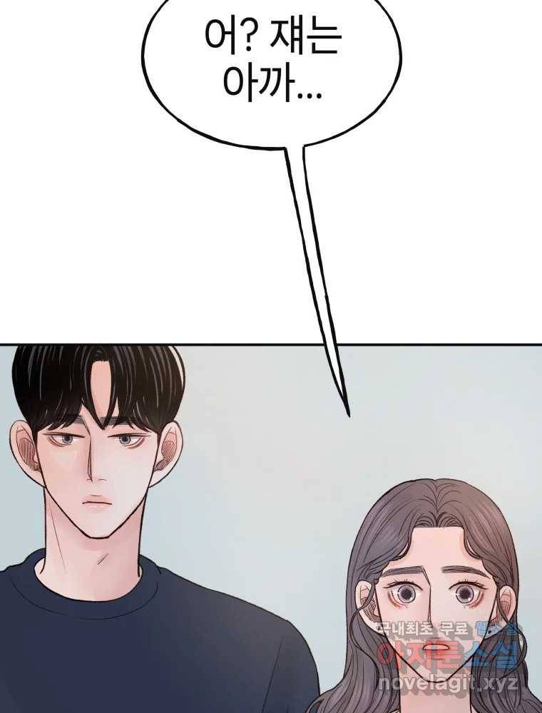 사람이라호 17화 58