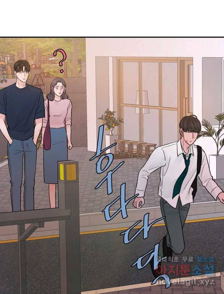 사람이라호 17화 61