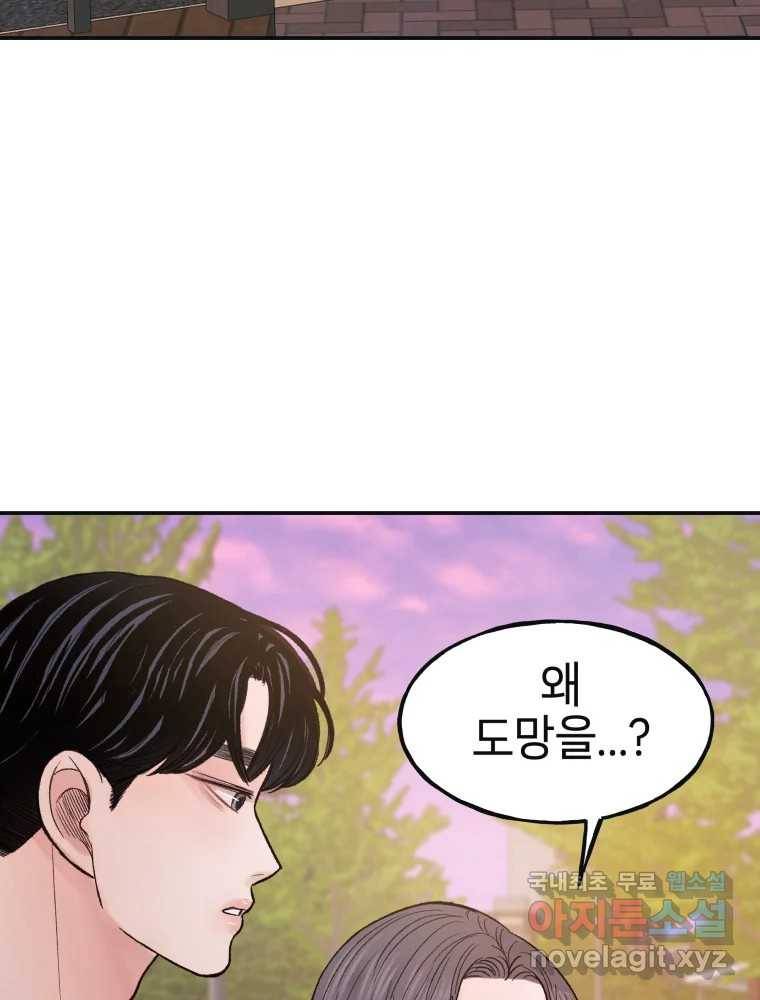 사람이라호 17화 62