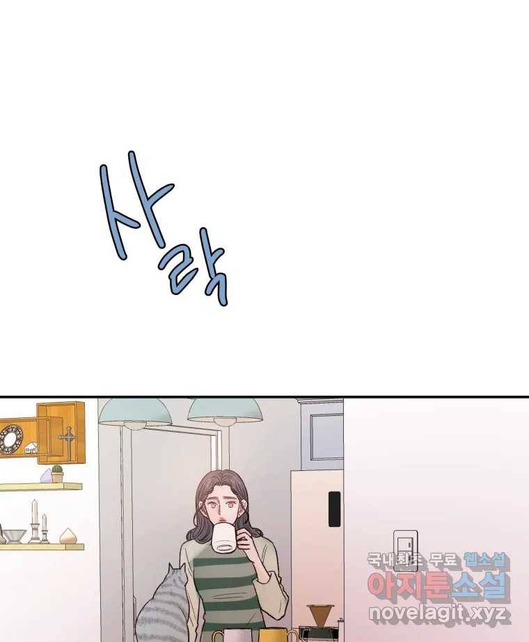 사람이라호 17화 65