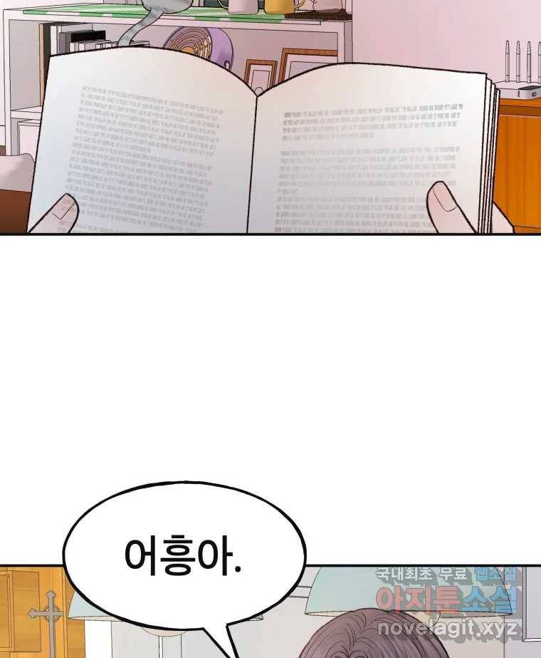 사람이라호 17화 66