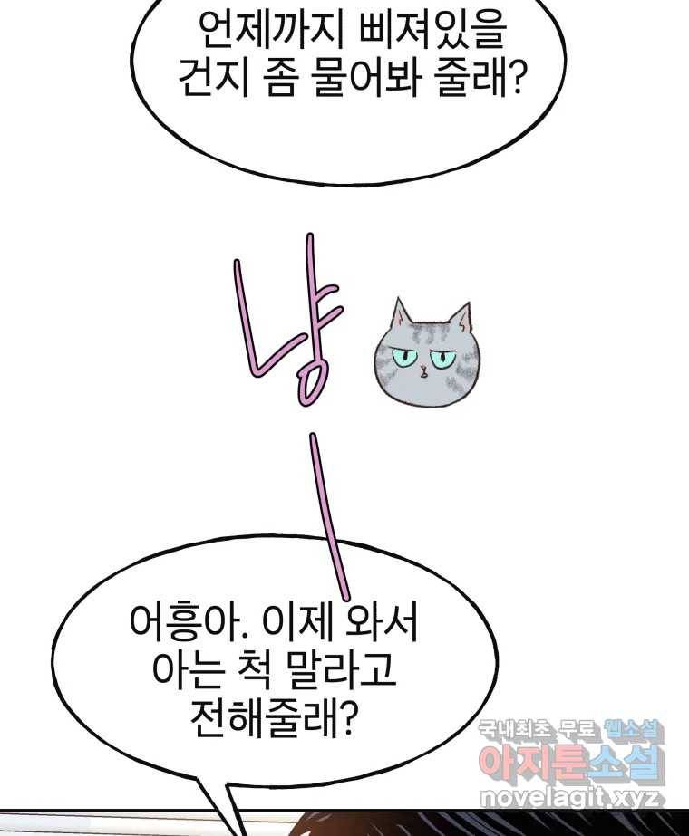 사람이라호 17화 68