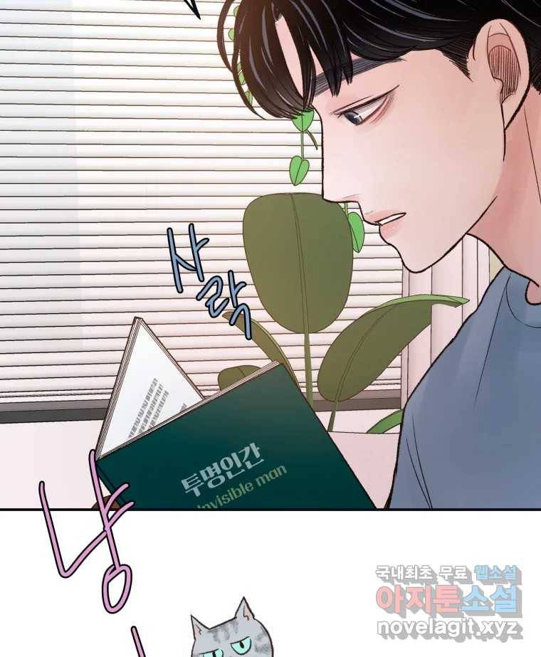 사람이라호 17화 69