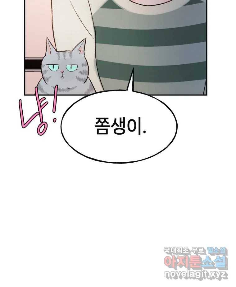사람이라호 17화 71