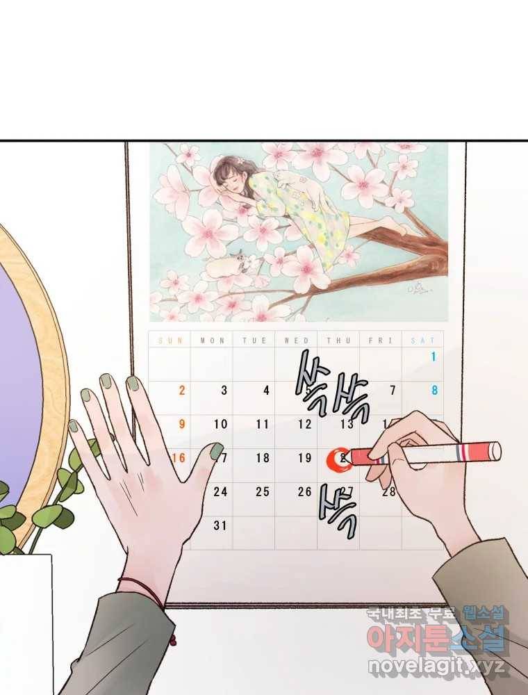 사람이라호 17화 73