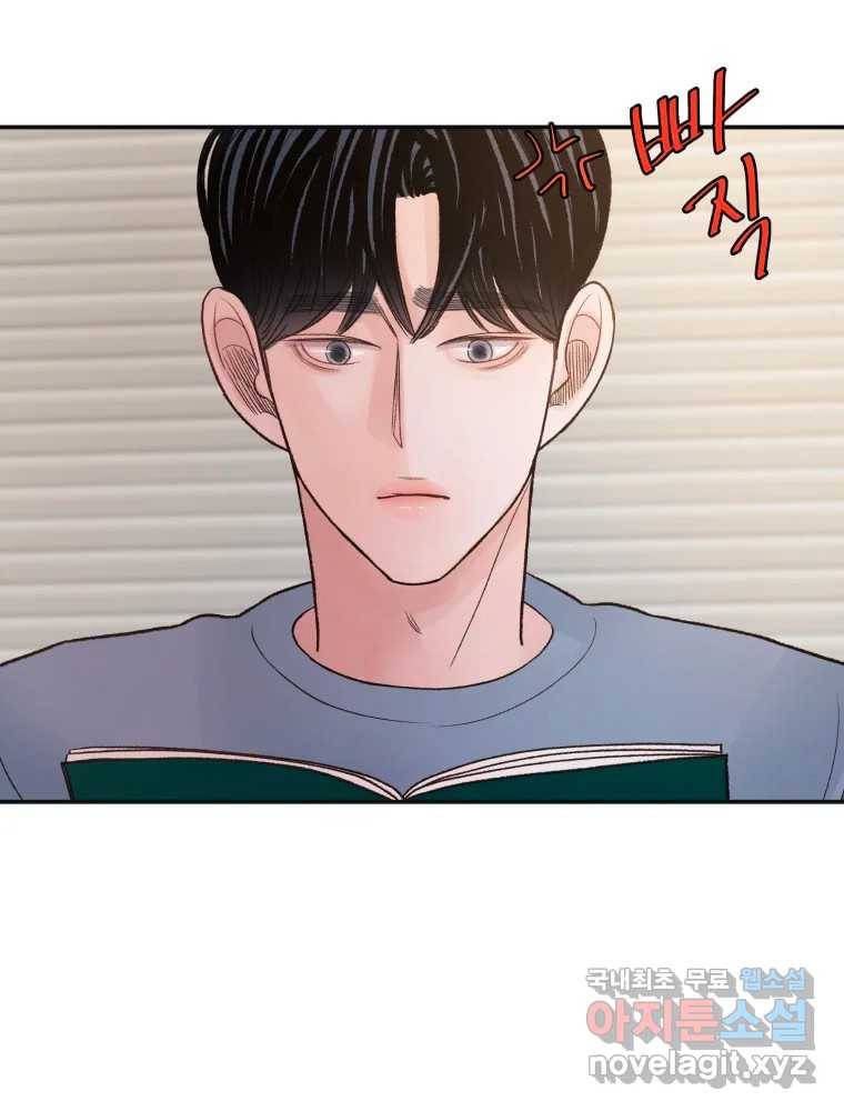 사람이라호 17화 76