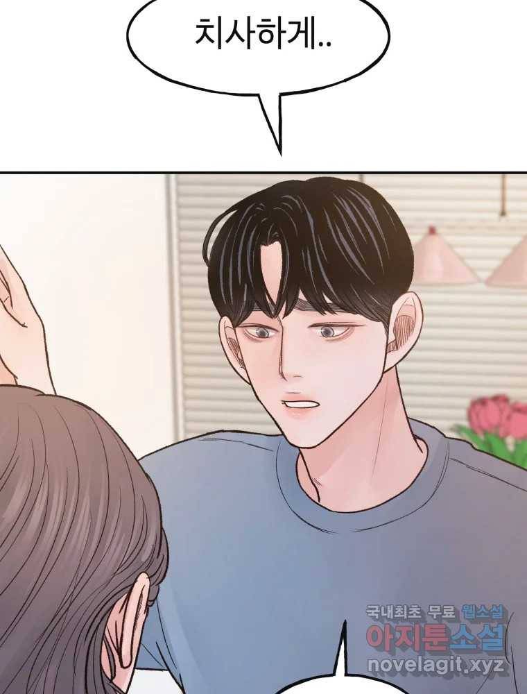 사람이라호 17화 78