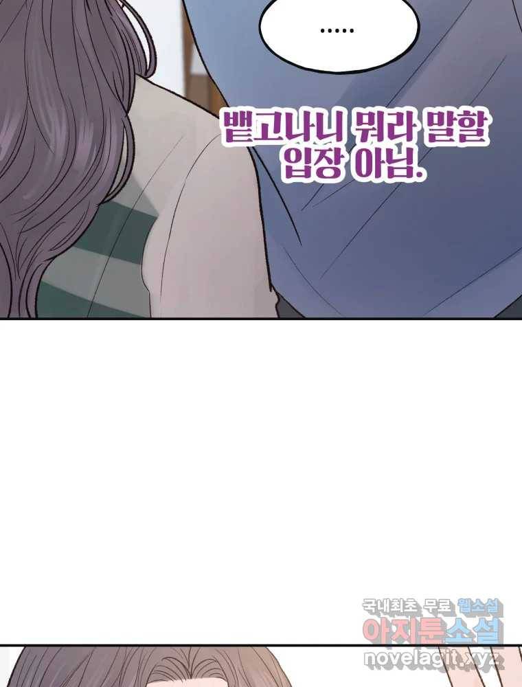 사람이라호 17화 79