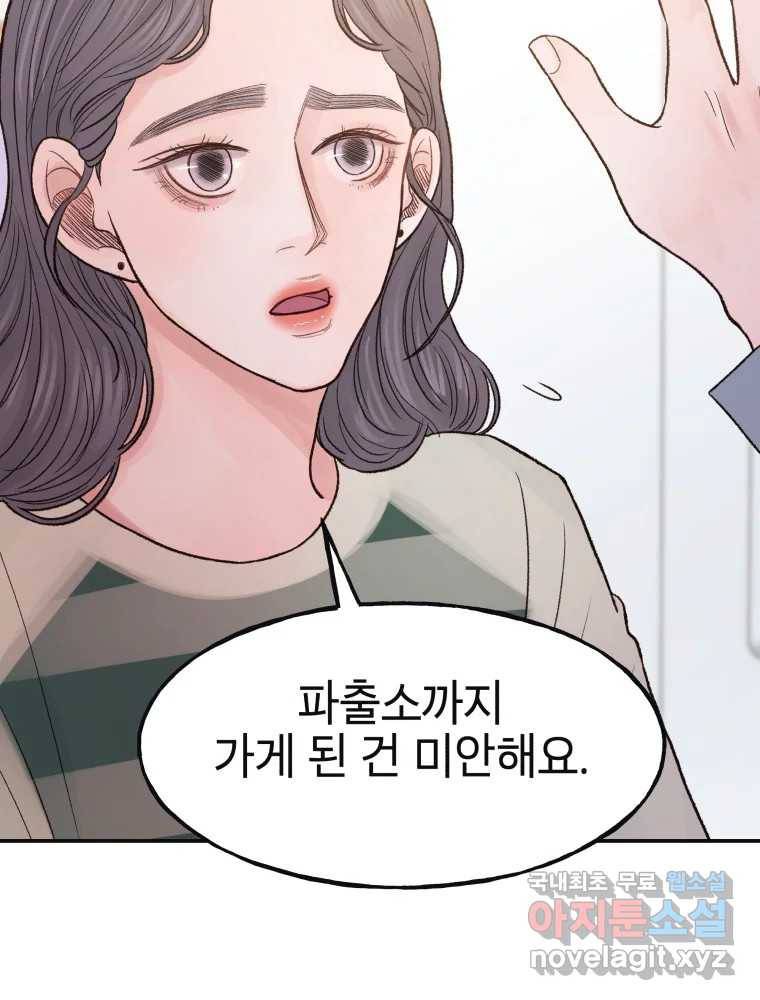 사람이라호 17화 80