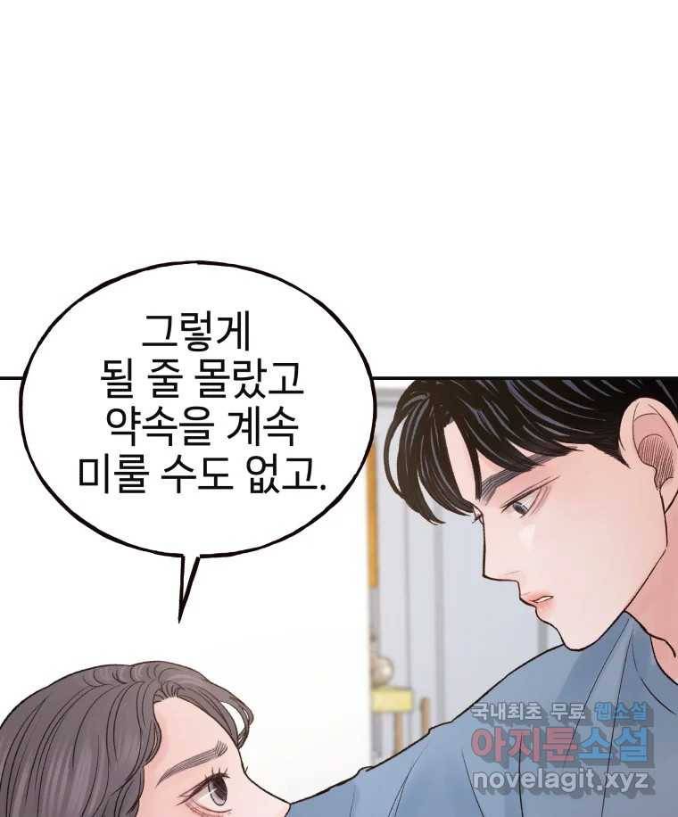 사람이라호 17화 81