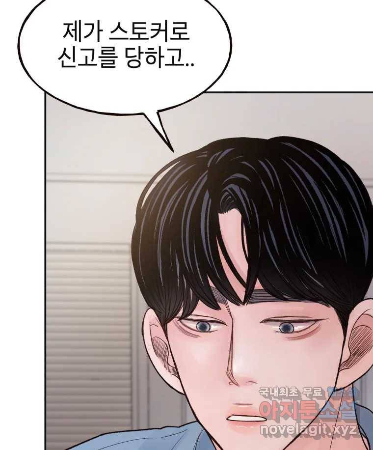 사람이라호 17화 83