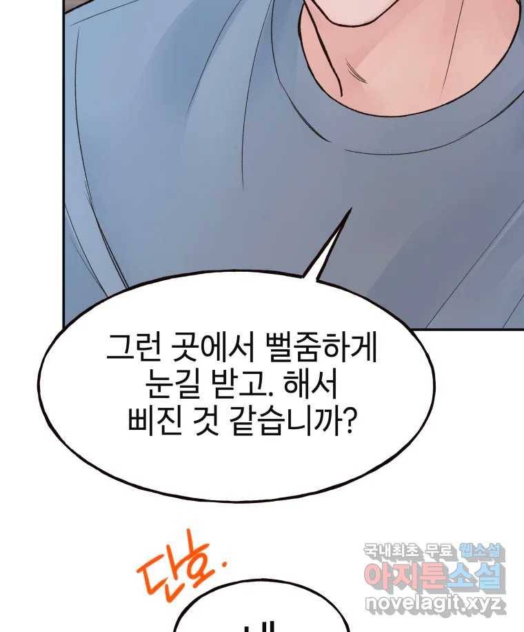 사람이라호 17화 84