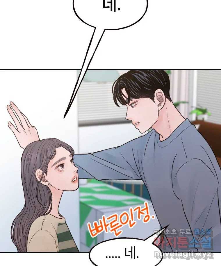 사람이라호 17화 85