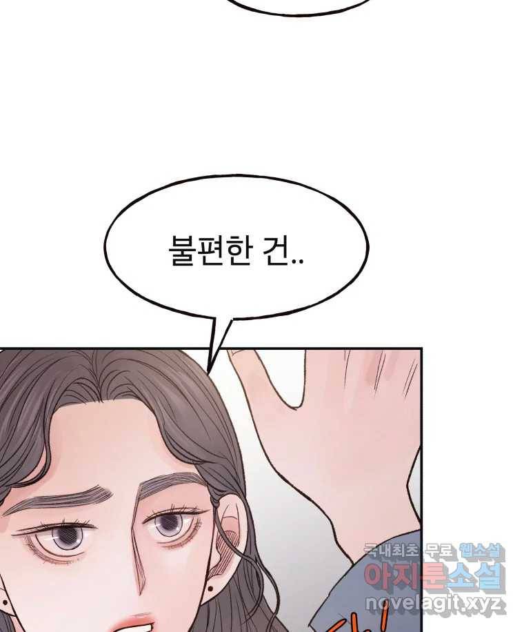 사람이라호 17화 86