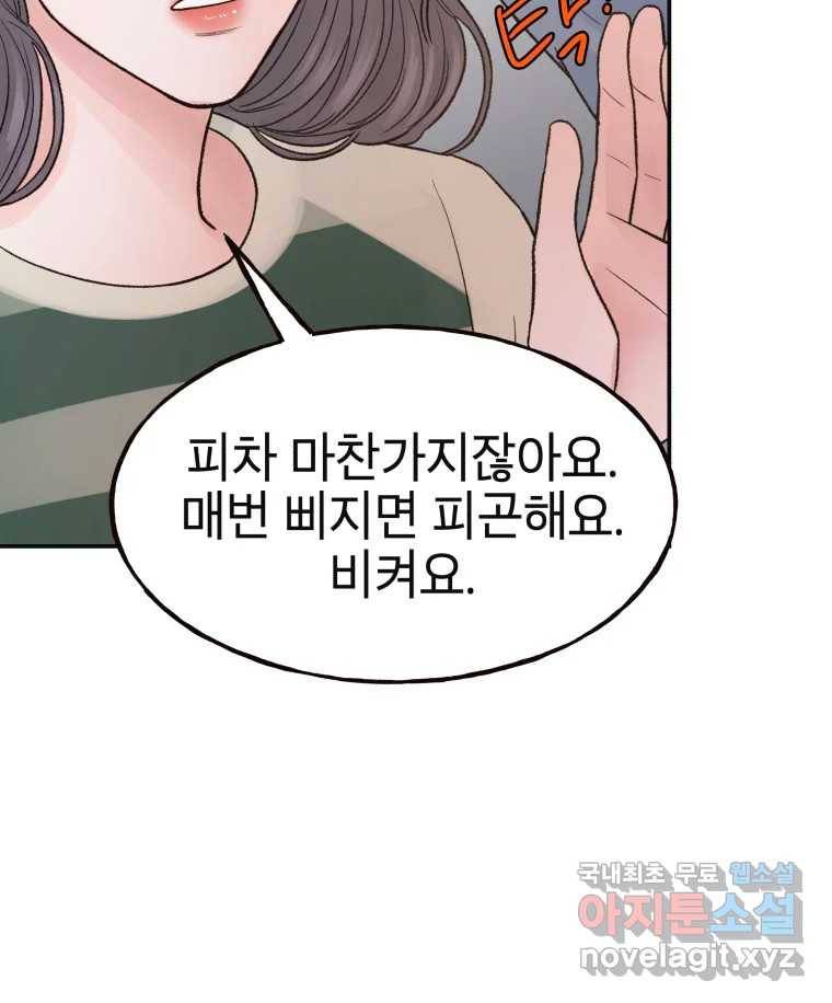 사람이라호 17화 87