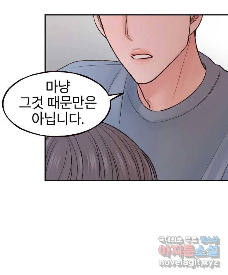 사람이라호 17화 88