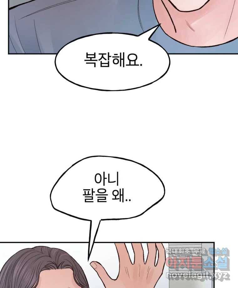 사람이라호 17화 90
