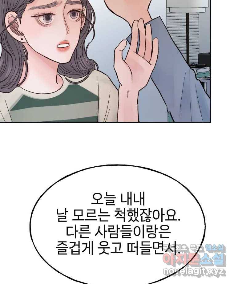 사람이라호 17화 91