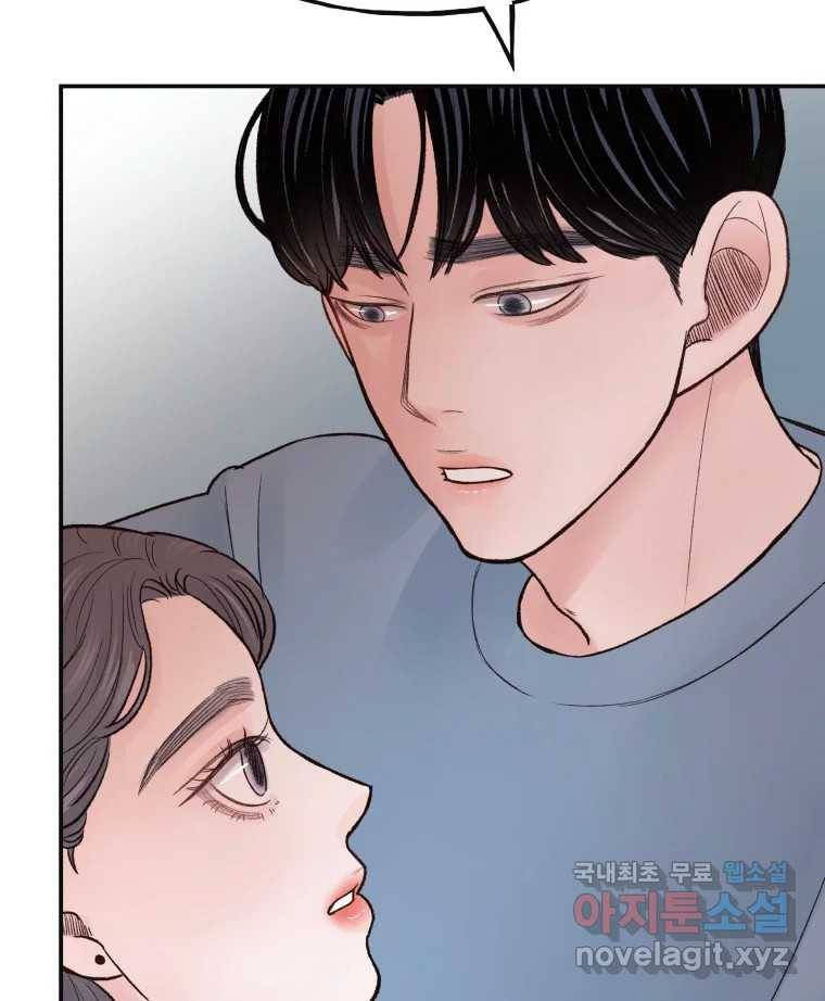 사람이라호 17화 92
