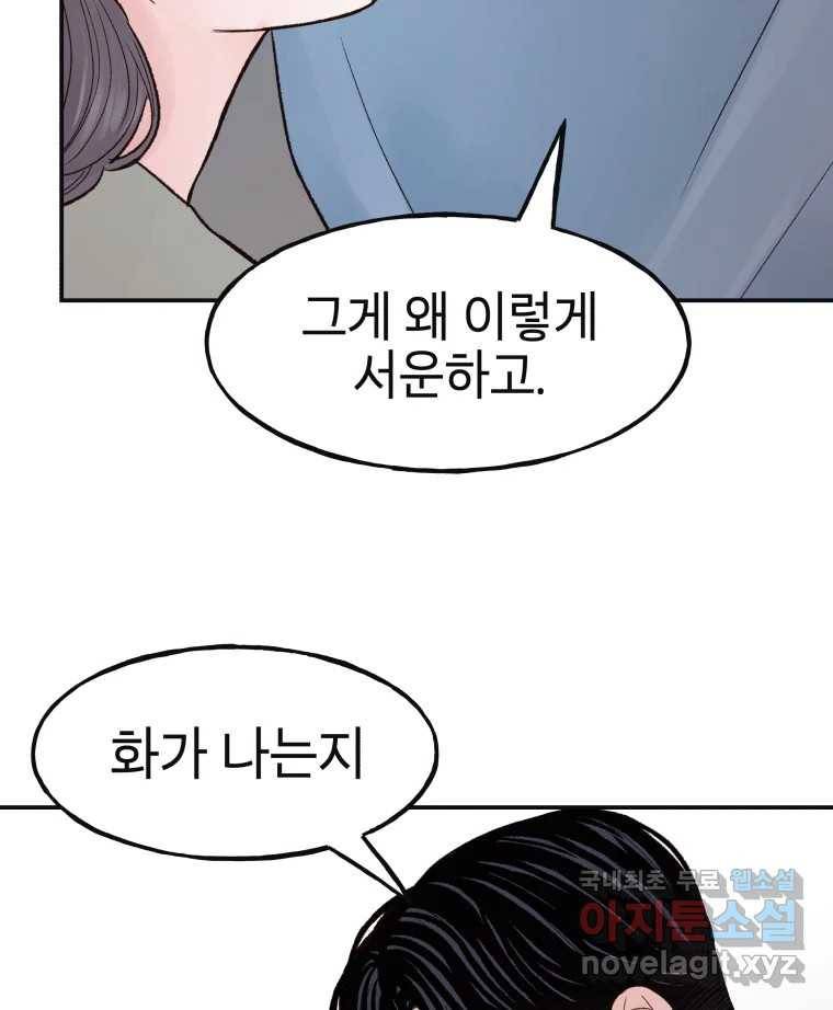 사람이라호 17화 93