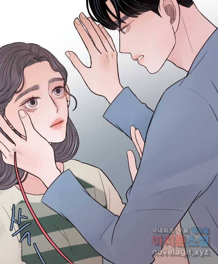 사람이라호 17화 94