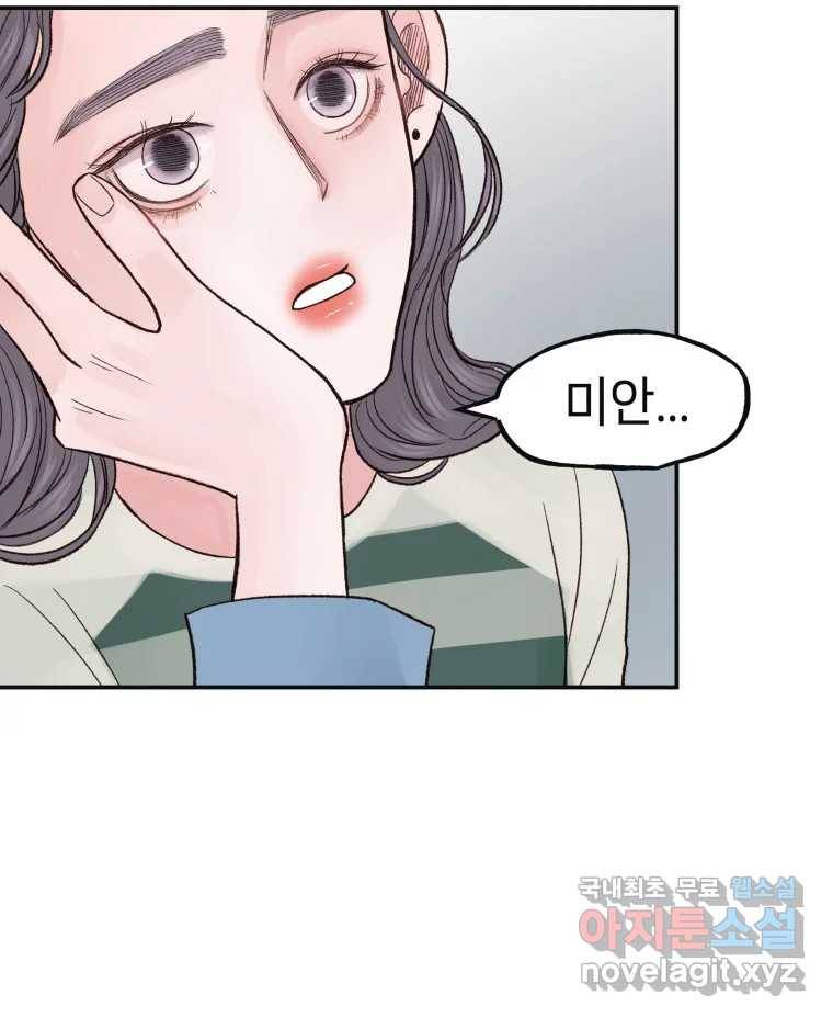 사람이라호 17화 96