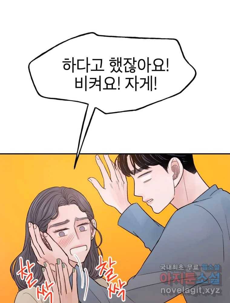 사람이라호 17화 97
