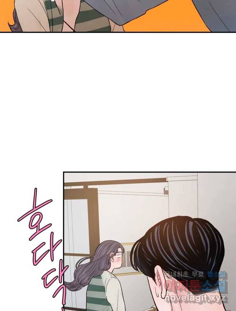 사람이라호 17화 98