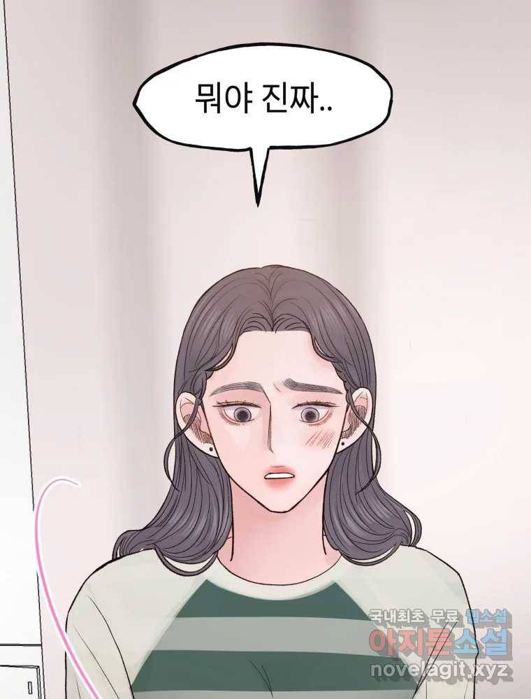 사람이라호 17화 101