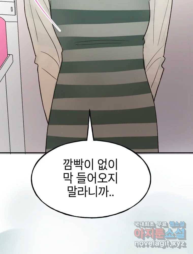 사람이라호 17화 102