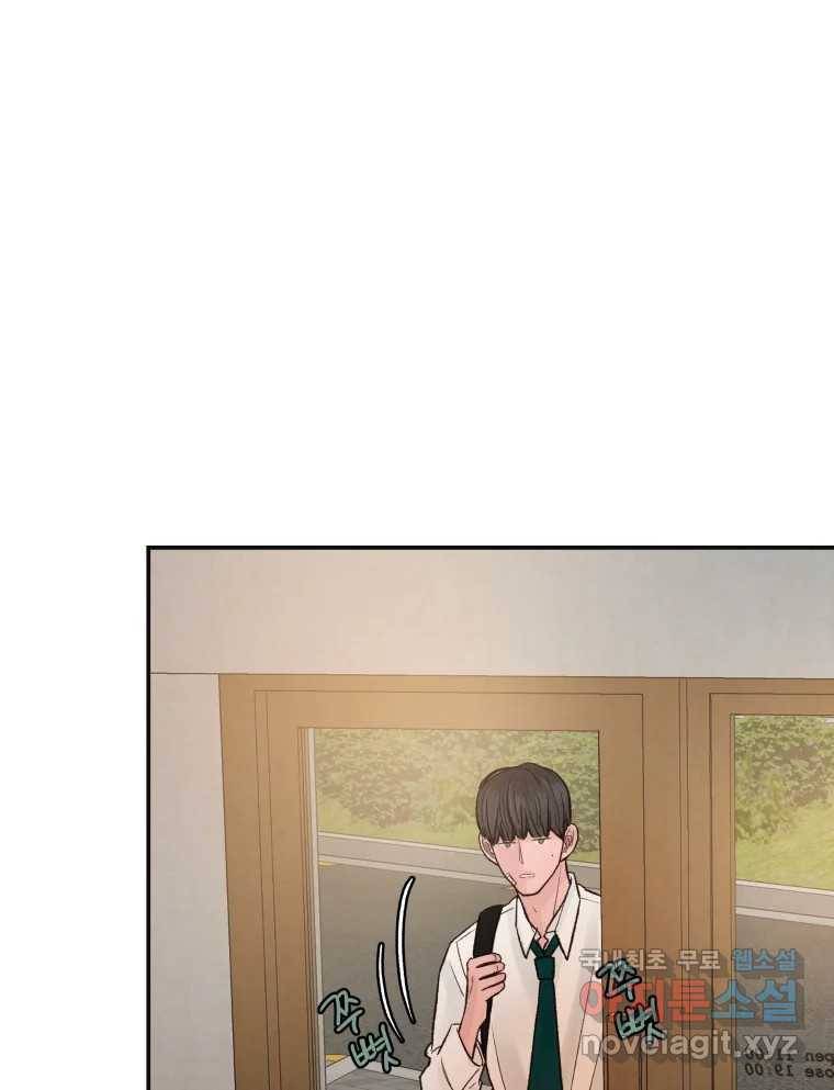 사람이라호 17화 106