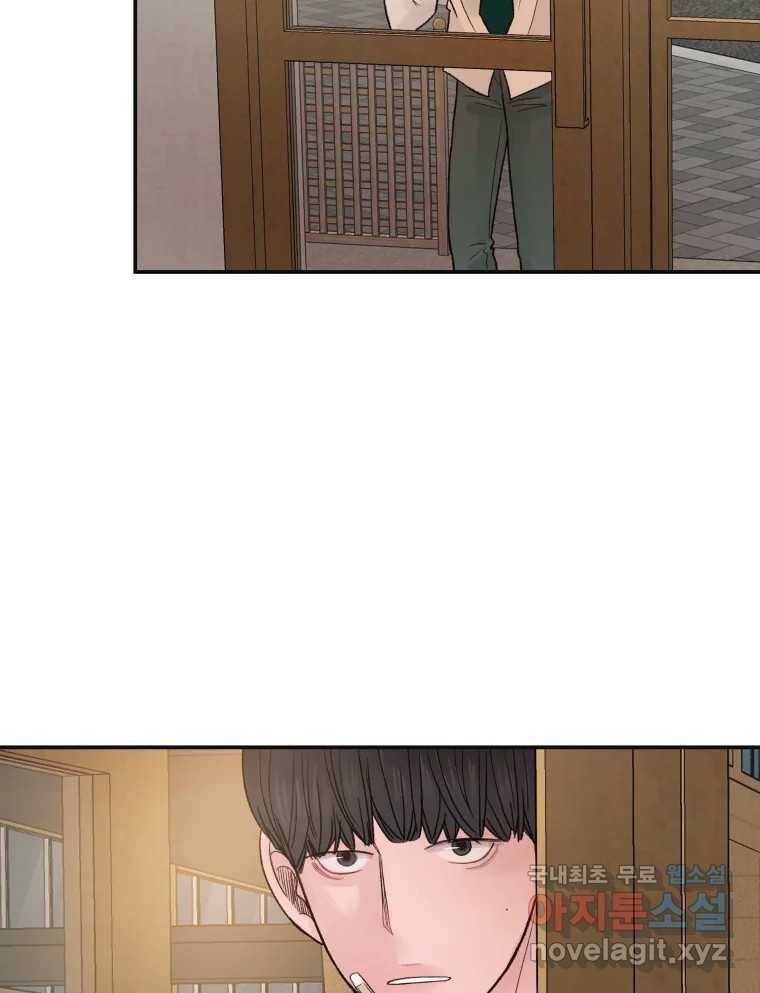 사람이라호 17화 107