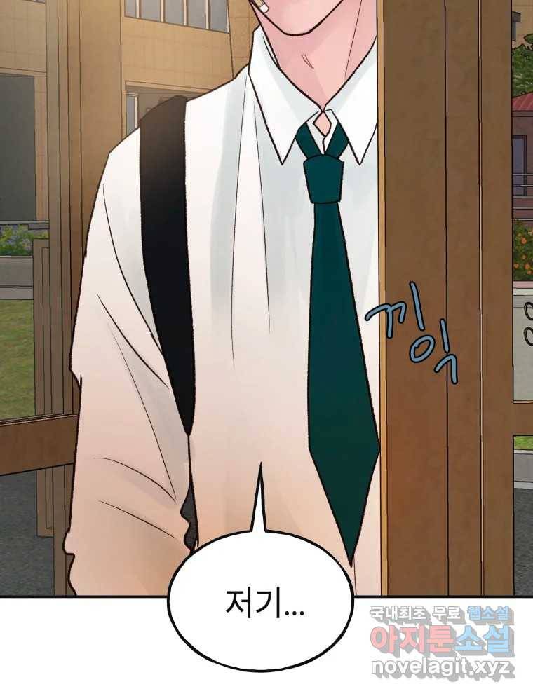 사람이라호 17화 108