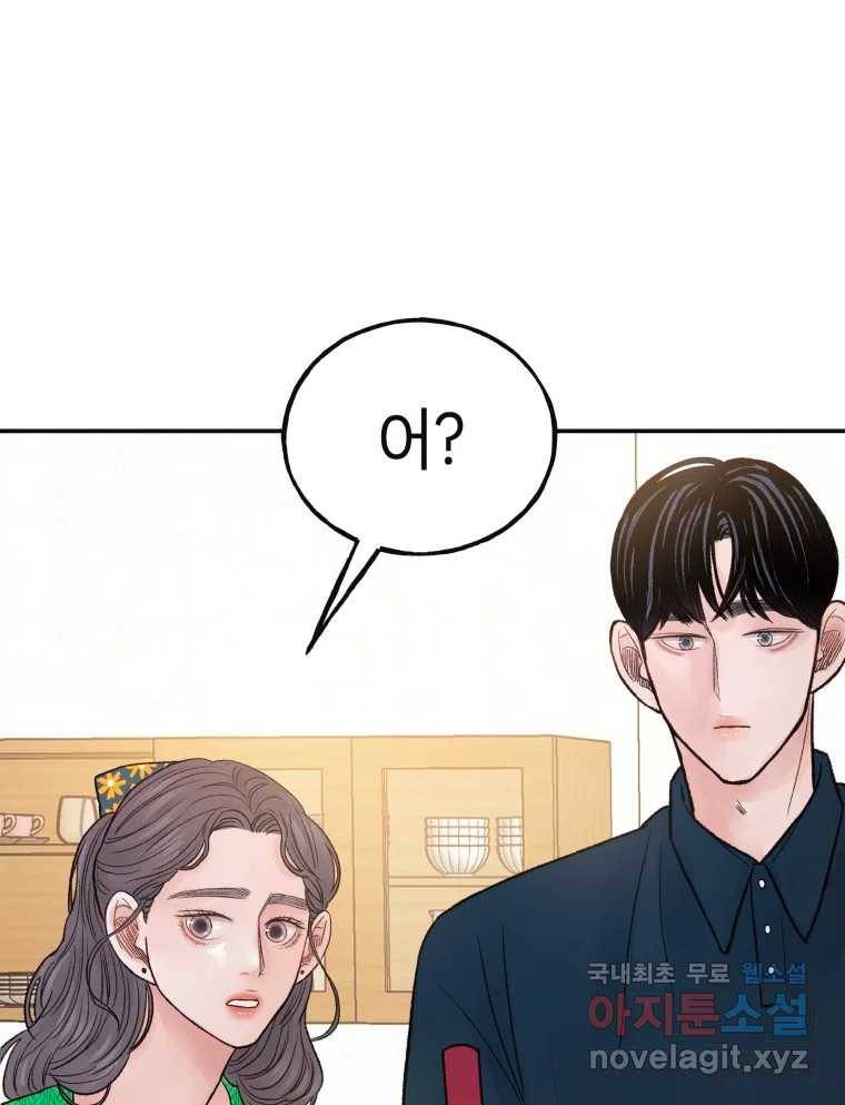 사람이라호 17화 109