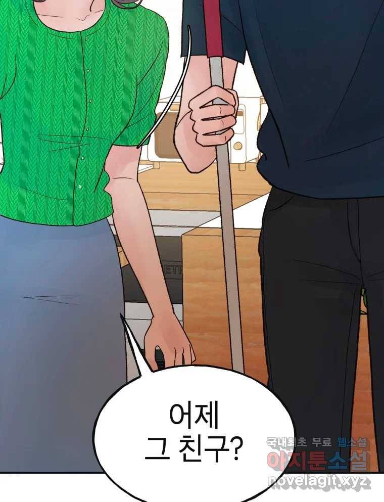 사람이라호 17화 110