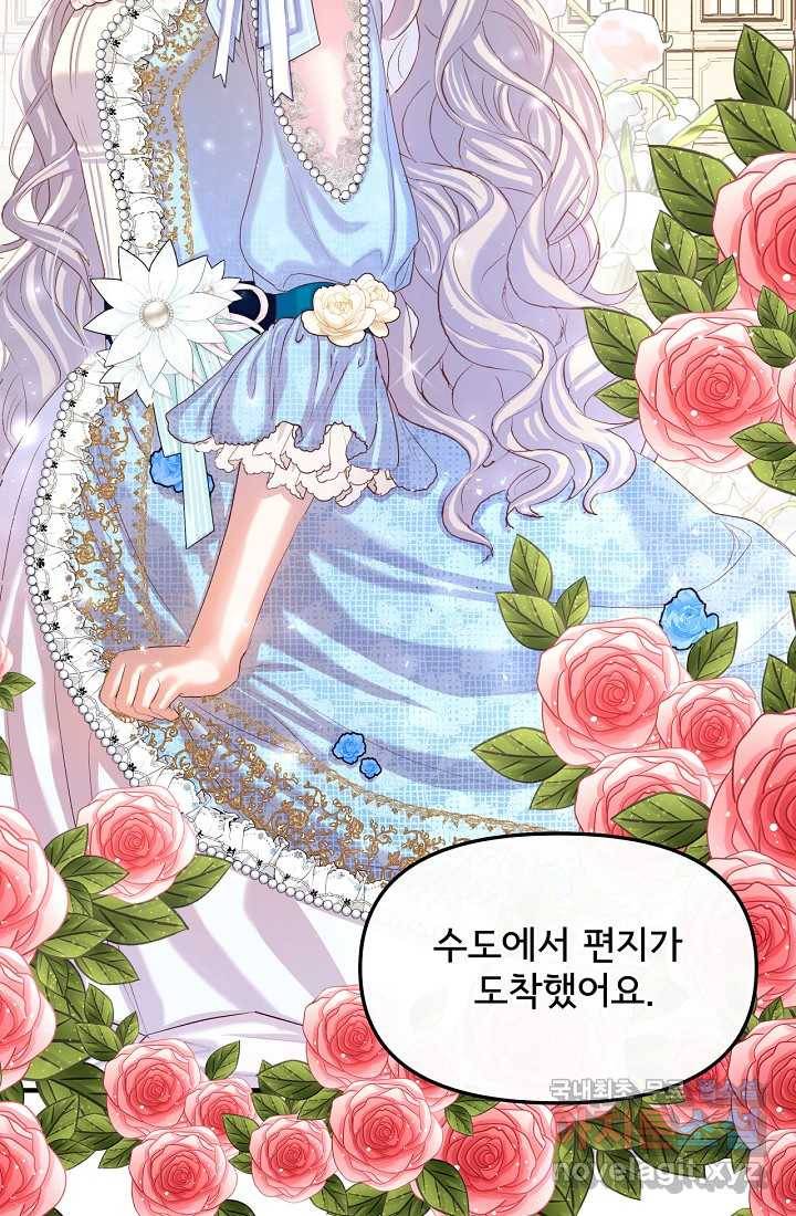 청혼하라고 구해준 건 아니었는데 프롤로그 3