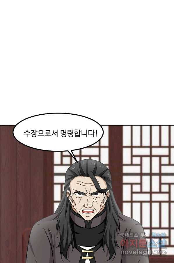 혼돈의 연단사 16화 5