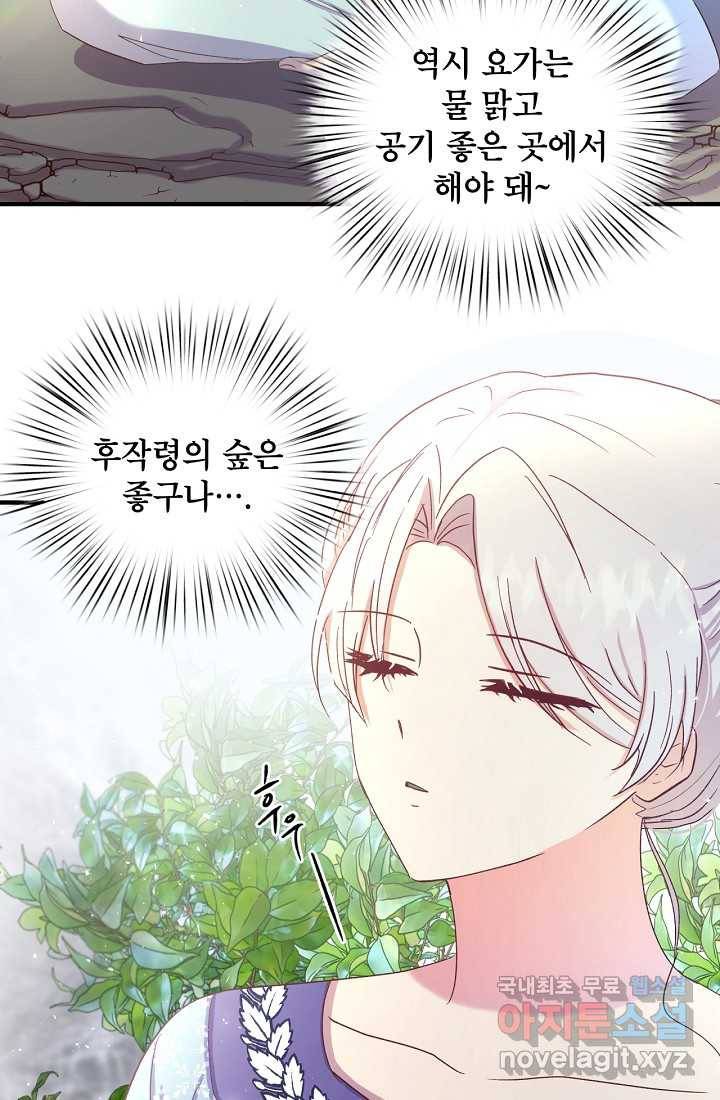 청혼하라고 구해준 건 아니었는데 12화 3