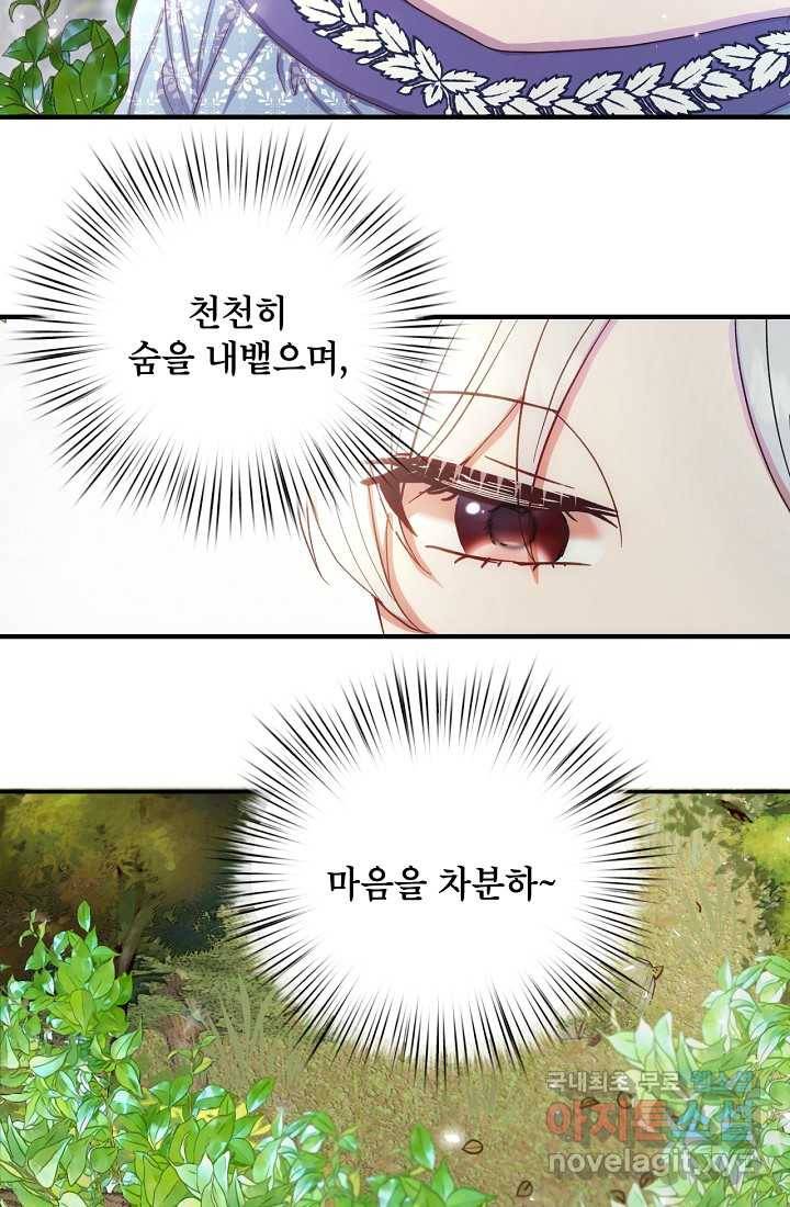 청혼하라고 구해준 건 아니었는데 12화 4