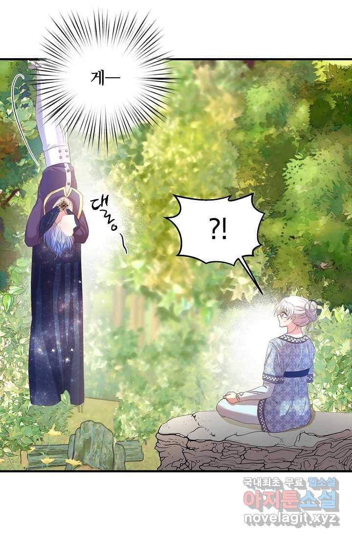 청혼하라고 구해준 건 아니었는데 12화 6