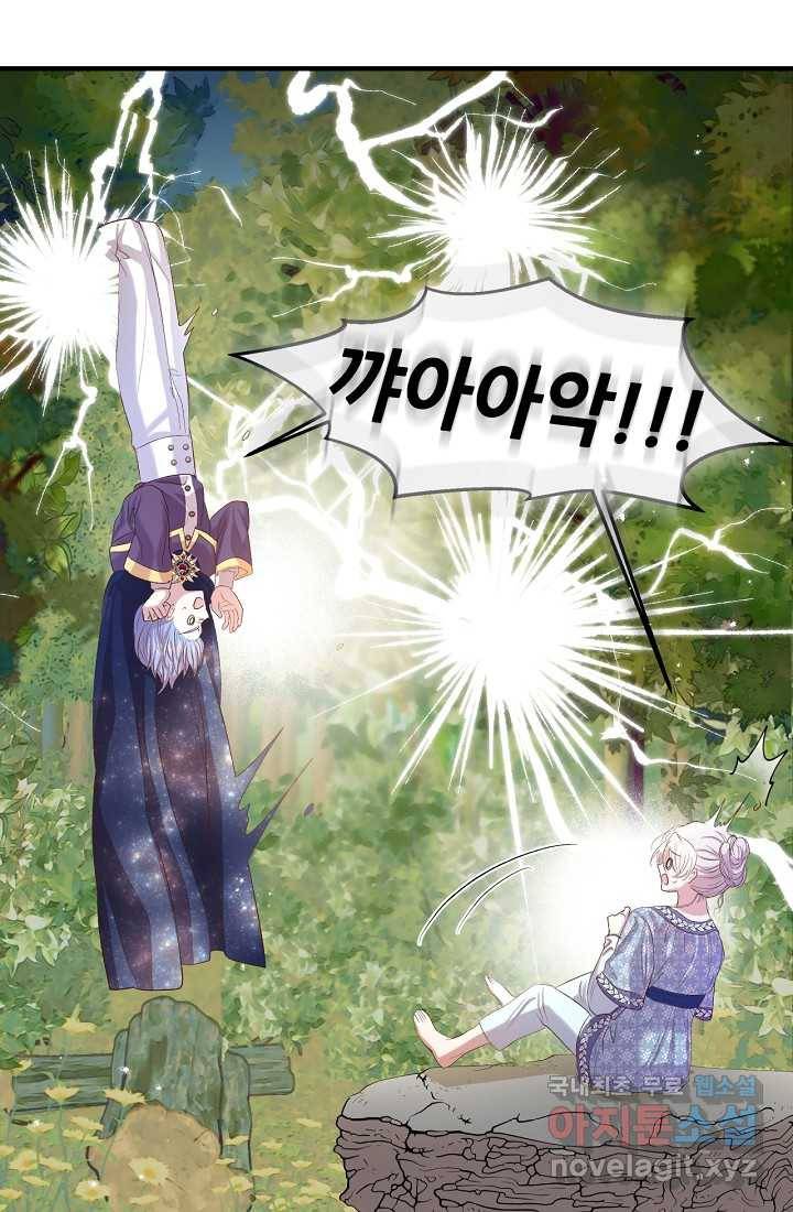 청혼하라고 구해준 건 아니었는데 12화 7